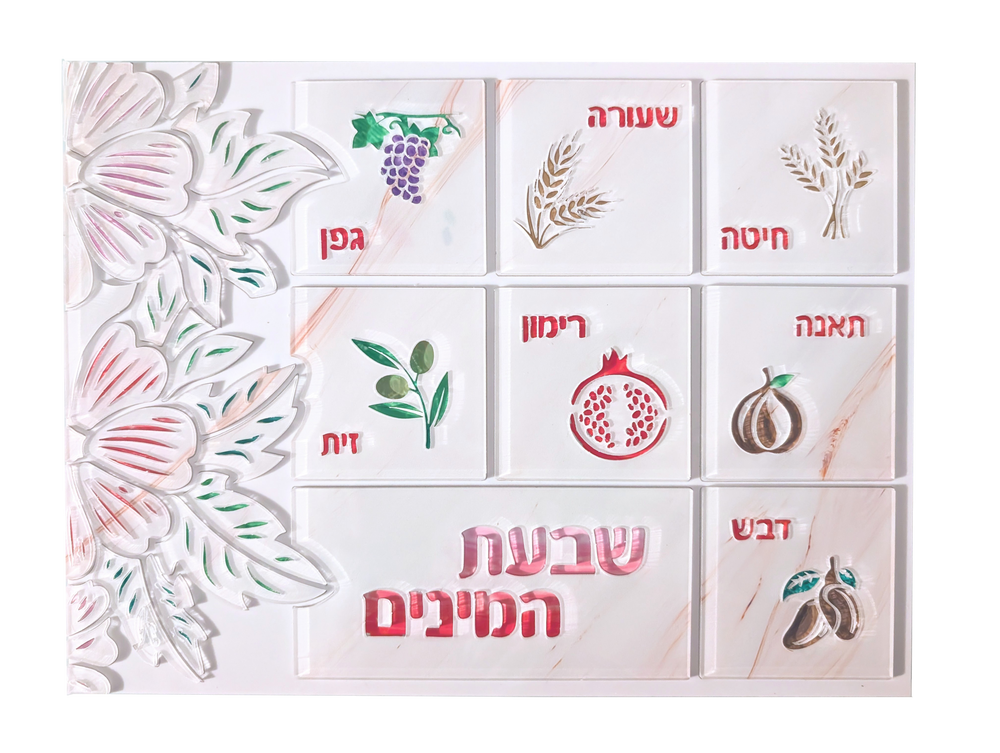Lucite Art Shivas Haminim