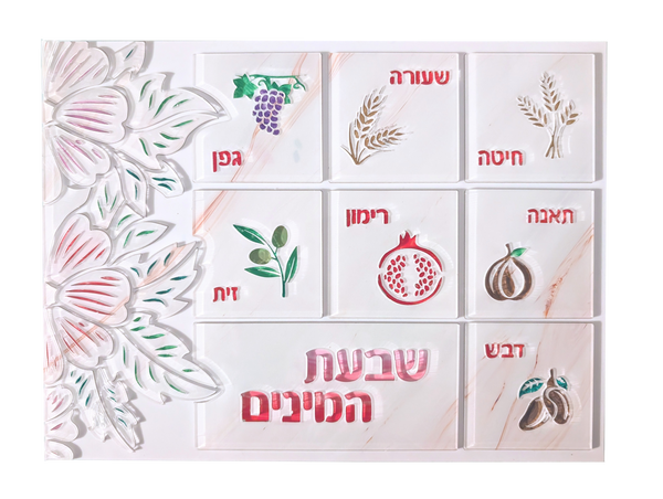 Lucite Art Shivas Haminim